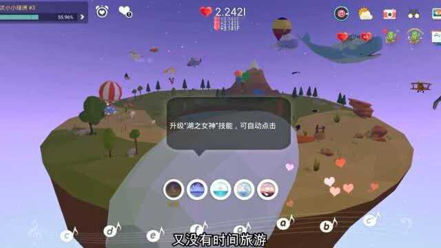 我的绿洲 放置/点击/治愈游戏