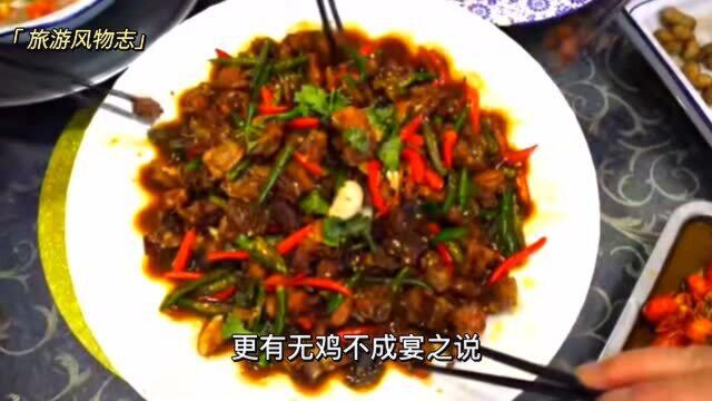 中国辣子鸡之乡,你知道是哪座城市吗?