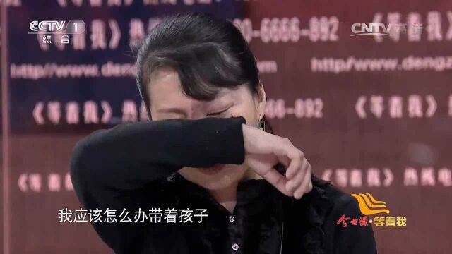 女子15岁打工被卖给大17岁的老公,凭脸上红色胎记寻母27年