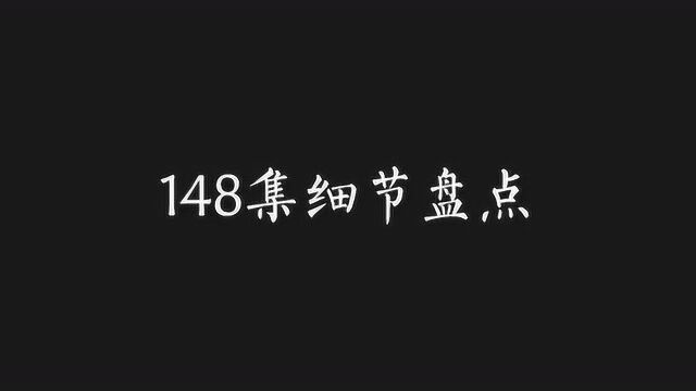 斗罗大陆148集的这些细节你们发现了吗,国漫唐三