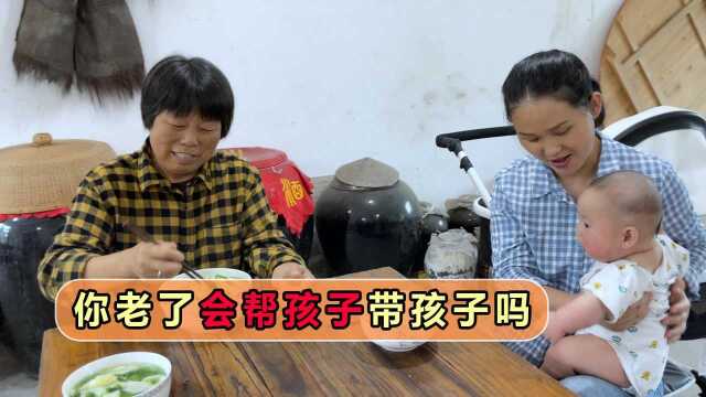 婆婆干农活、做饭、带孩子,一天忙到晚,你老了会帮孩子带孩子吗