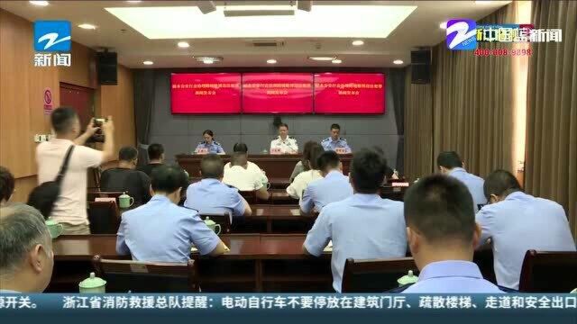 严厉打击跨境赌博! 丽水警方抓获2818人 冻结资金超13