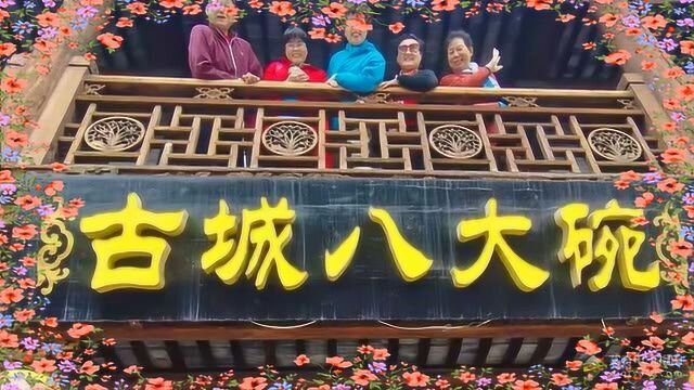 红石寨青州古城(枫铃合唱团20210516)