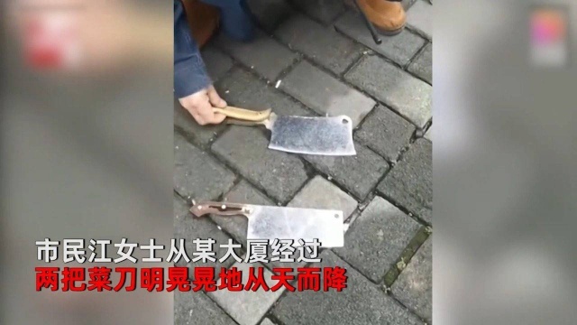 吓人!重庆街上突然“天降菜刀”,吓坏过路女子,网友:必须严惩