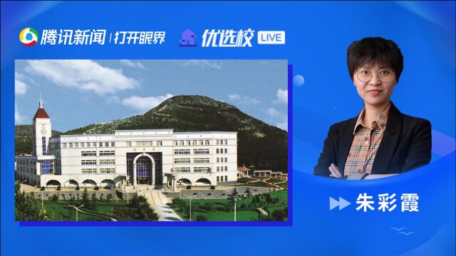 山东政法学院:究至善之理,达良治之功