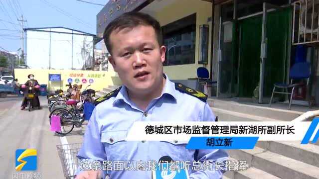 227条街道有了“街长”!德州市德城区率先实行“街长制”合力创城