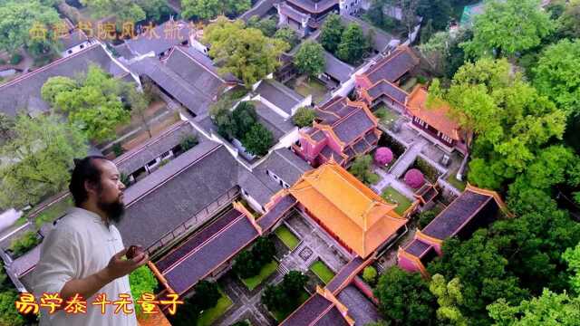 易学泰斗湖南长沙风水大师,拜师学风水无量子岳麓书院风景航拍