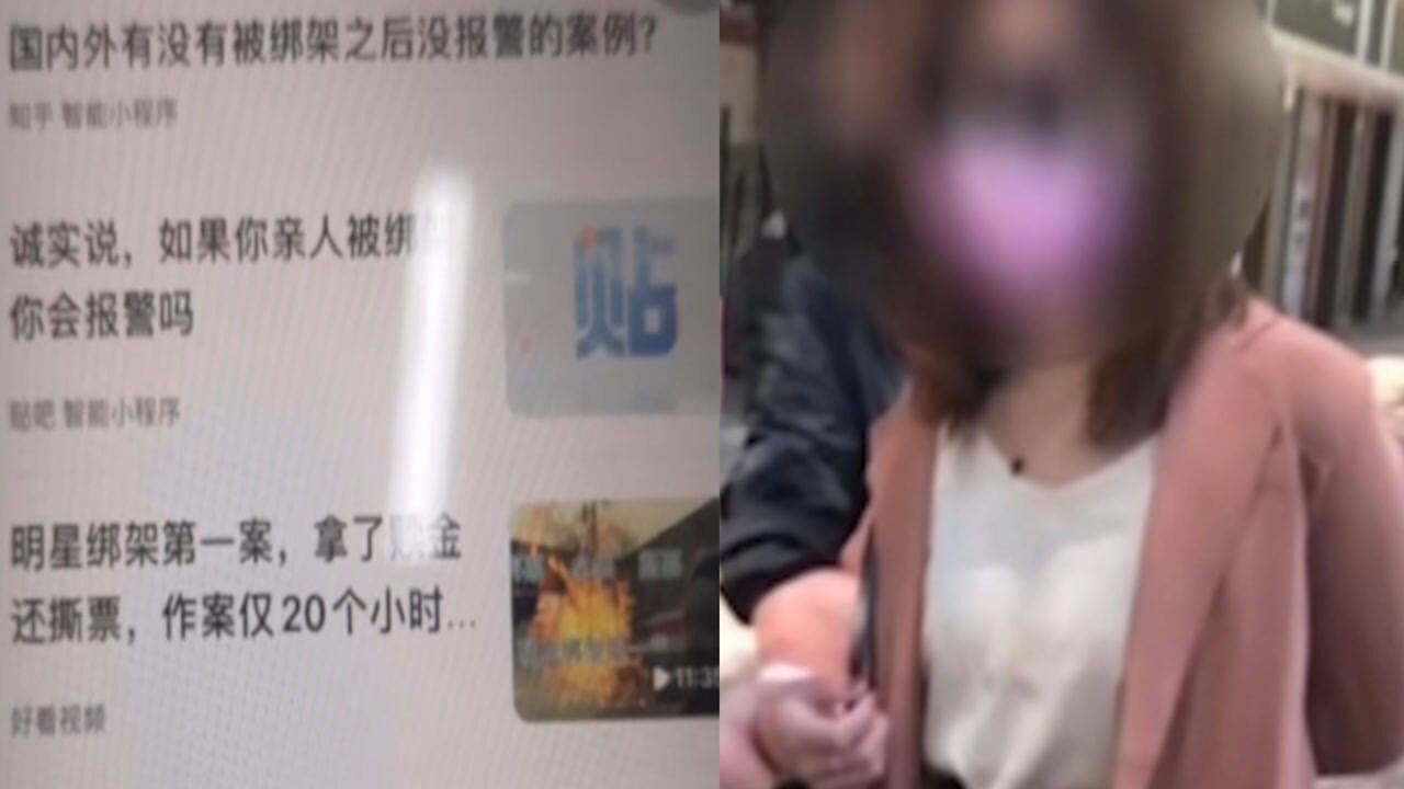 95后女子欠债百万,为还款约网友合谋绑架女老板,踩点就被抓获