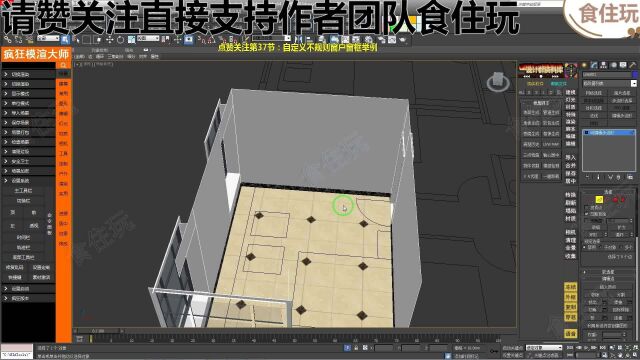 3dmax千千问|室内效果图设计大师怎么自定义建模不规则形状的窗户或窗框?