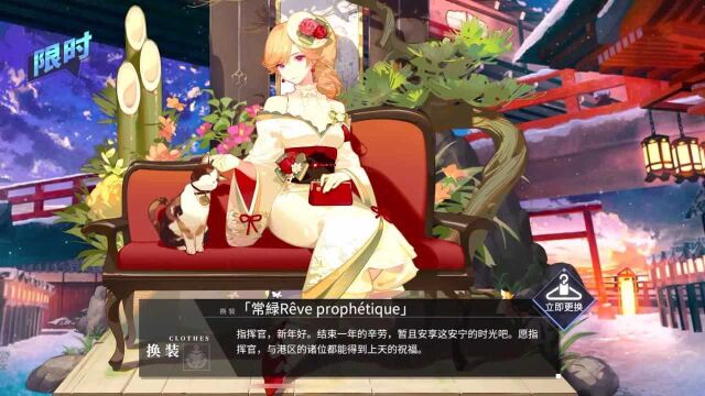 碧蓝航线 皮肤鉴赏 黎塞留级战列舰1号舰 常緑R㪶e proph㩴ique Azur Lane アズールレーン G632