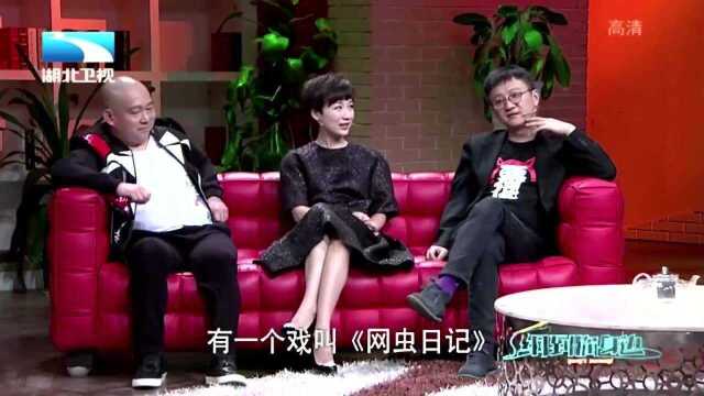 俞白眉当编剧,代乐乐当主演,两人因戏结缘丨纲到你身边