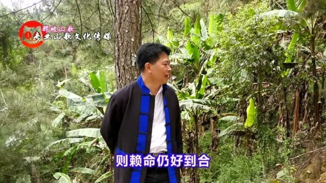 那坡山歌终成眷属 01