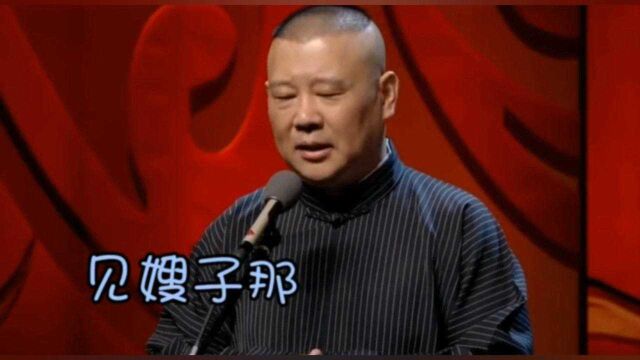 德云社相声段子