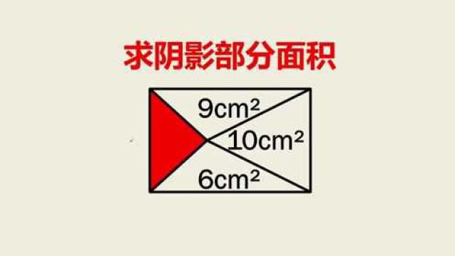 广州小升初名校真题:困难生们叫苦不迭,学霸却说是送分题