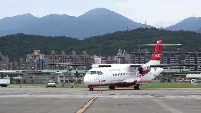 台湾远东航空的首架ATR72600型客机降落在台北桃园机场!