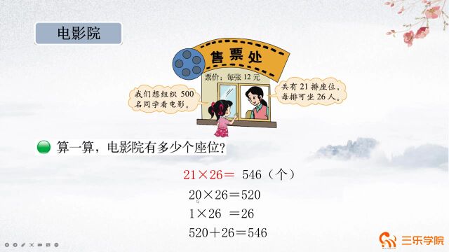 光明小学有15个教学班,平均每班38人,算一算,这所学校多少学生