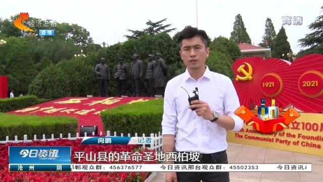 革命圣地西柏坡,新中国从这里走来