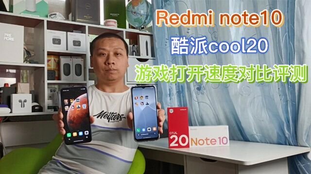 游戏打开速度对比评测:Redminote10和酷派cool20谁能更胜一筹#“知识抢先知”征稿大赛#