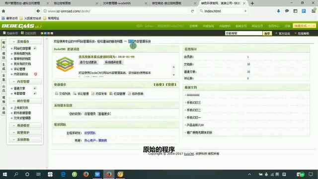 cms建站教程建站教程前端开发培训新手快速实例教程做网站!网页设计与制作完全自学教程.(完整版)