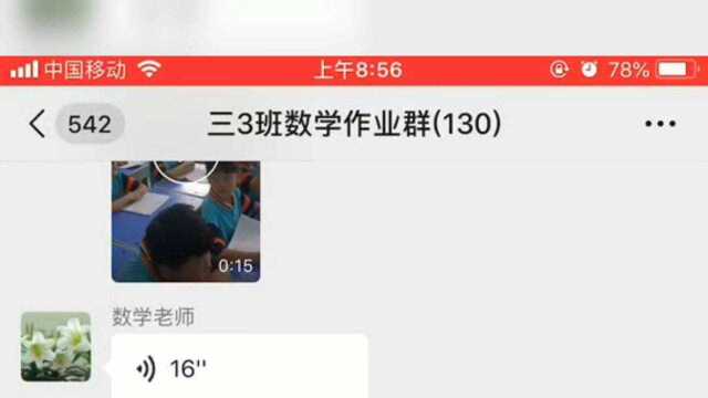 这位老师火遍全国