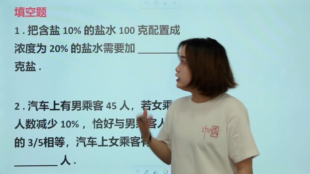 含盐10%的盐水100克,配置成浓度20%盐水,需要加几克盐?