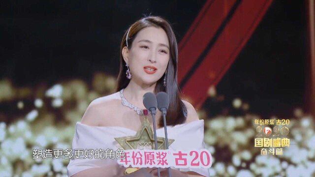 女神马苏获奖,把扶贫书记一角演绎活灵活现!丨国剧盛典