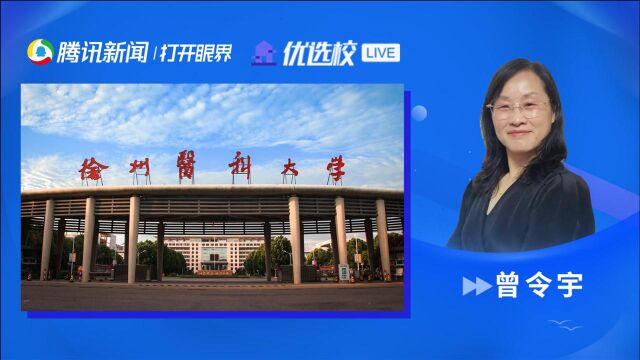 徐州医科大学:检以求实,验以求真——国家一流专业医学检验技术