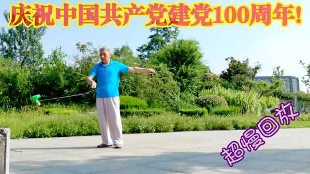 徐州王忠志短杆长线空竹新篇【仙人指路】