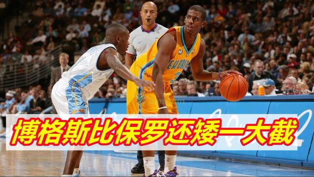 NBA历史上最矮的球员,身高1米6的“小虫”博格斯,为何能打14年?