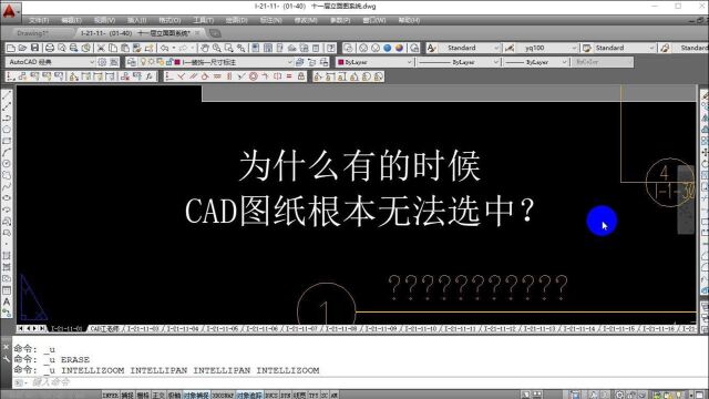 打开CAD图纸,里面的对象根本无法选中?这种CAD图纸该怎么操作?