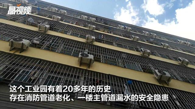 20多年老工业园消防管道老化,塘尾社区查消防隐患保平安