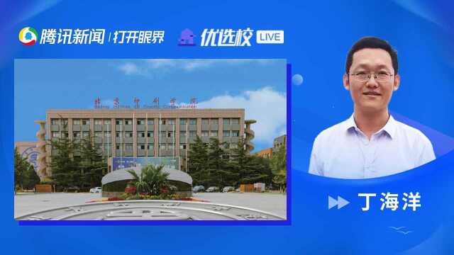 北京印刷学院:守护您安全城池的信息安全专业