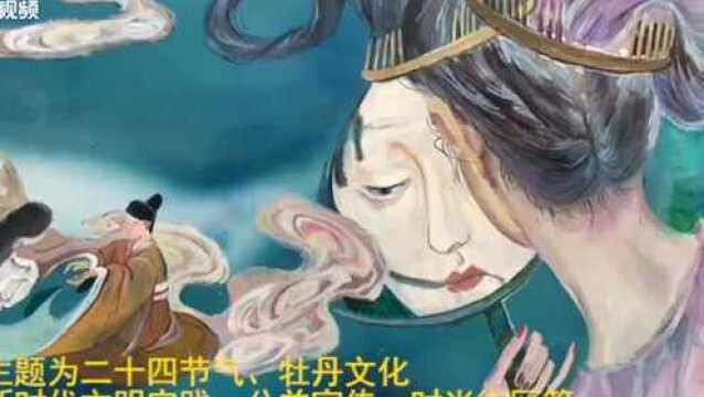 网红墙② |手绘艺术助力创城 “牡丹”元素彰显菏泽魅力