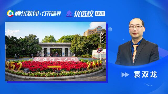 华东理工大学:国际卓越工程师学院招生宣传介绍