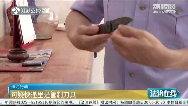 网上大肆售卖管制刀具涉案1000多万元 网店被查!