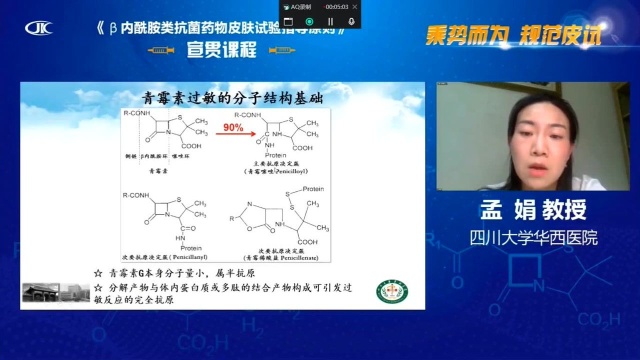 青霉素及头孢菌素皮试临床意义及实践 