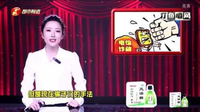 湖北警方捣毁一诈骗窝点 骗子称:卡通头像的没有被骗价值!理由令人无语!