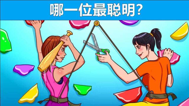 脑力测试:练习攀岩的两位女孩,谁最聪明?