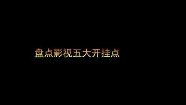 盘点影视五大开挂点钞名场面,银行职员花式点钞,手速快到看不清