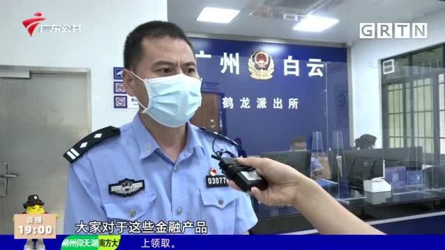 阿姨自称办信用卡被骗 幸得民警耐心帮助