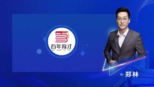 百年育才:2021高考志愿填报新特征