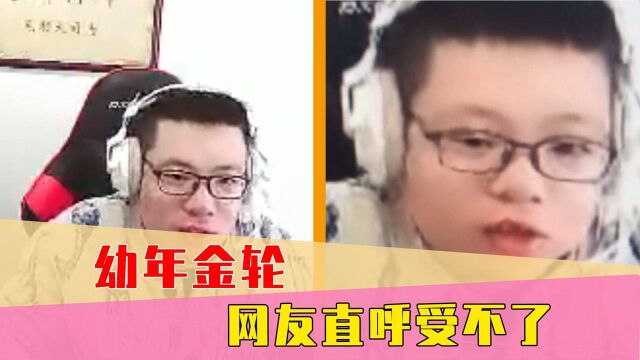 看腻了各种金轮?小老板们来看看没见过的版本