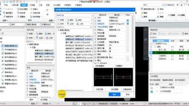 GQI2019电气经典模式专题材料识别功能详解