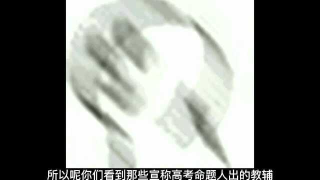 高考试卷究竟是哪些人出的呢?竟然是在监狱里印刷的