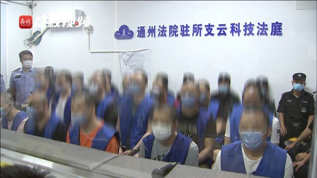 该!41名跨国电信诈骗分子被集中判刑 最高被判19年