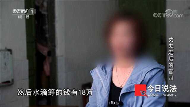 丈夫身亡后,女子查询其银行账户,怎料所有财产竟早被公婆转走了