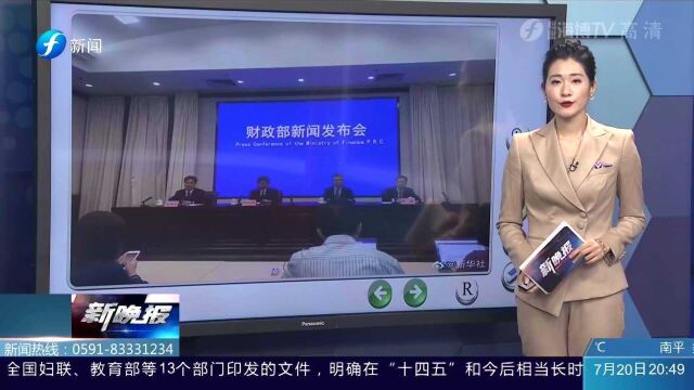 财政部:上半年全国财政收入近12万亿元,实现较快增长