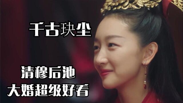 #千古玦尘短视频征稿大赛# 千古玦尘:天启喜当爹花式秀娃,上古一脸羞涩,场面一发不可收拾