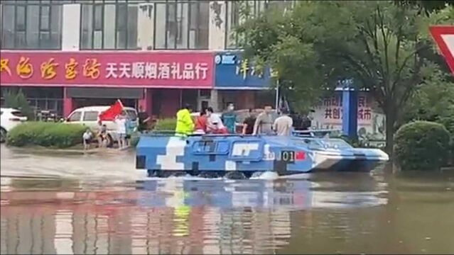 满满安全感!河南新乡出动两栖装甲车转移暴雨被困群众