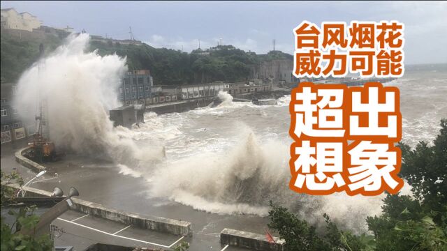 台风“烟花”来了,杭州萧山暴雨引发山洪,接下来可能影响安徽!